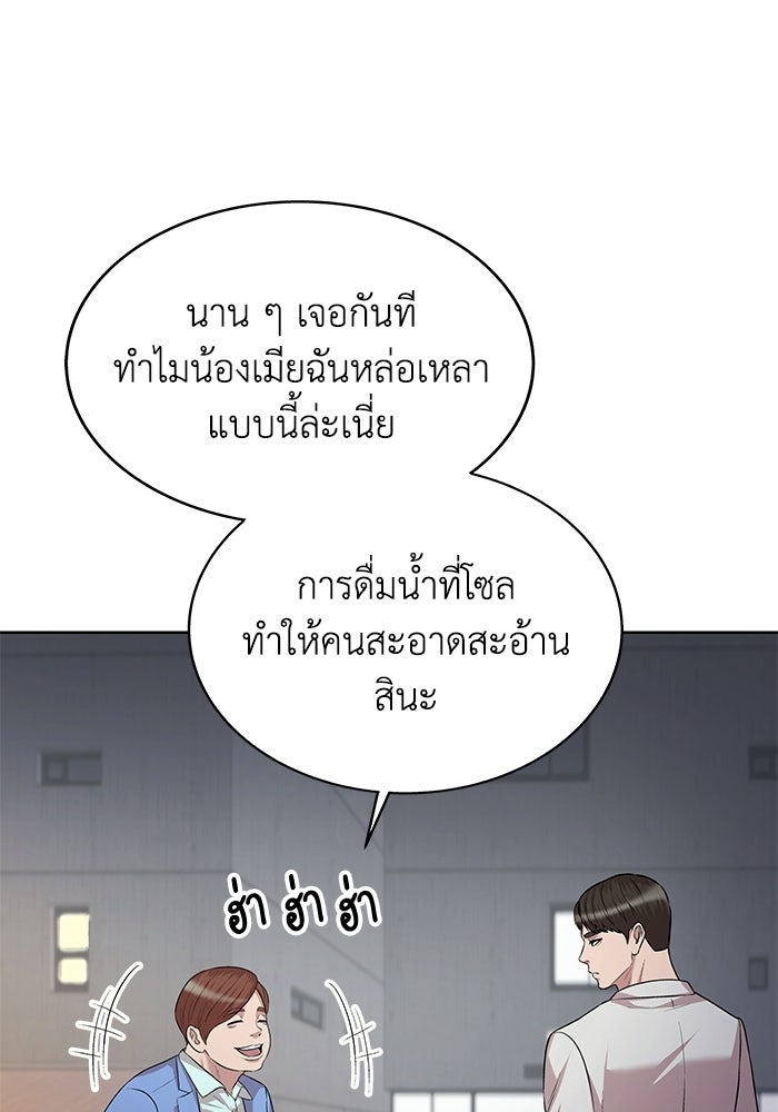 รางวัลที่ 1 ไม่พอ ขอทำงานต่อแล้วกัน - หน้า 40
