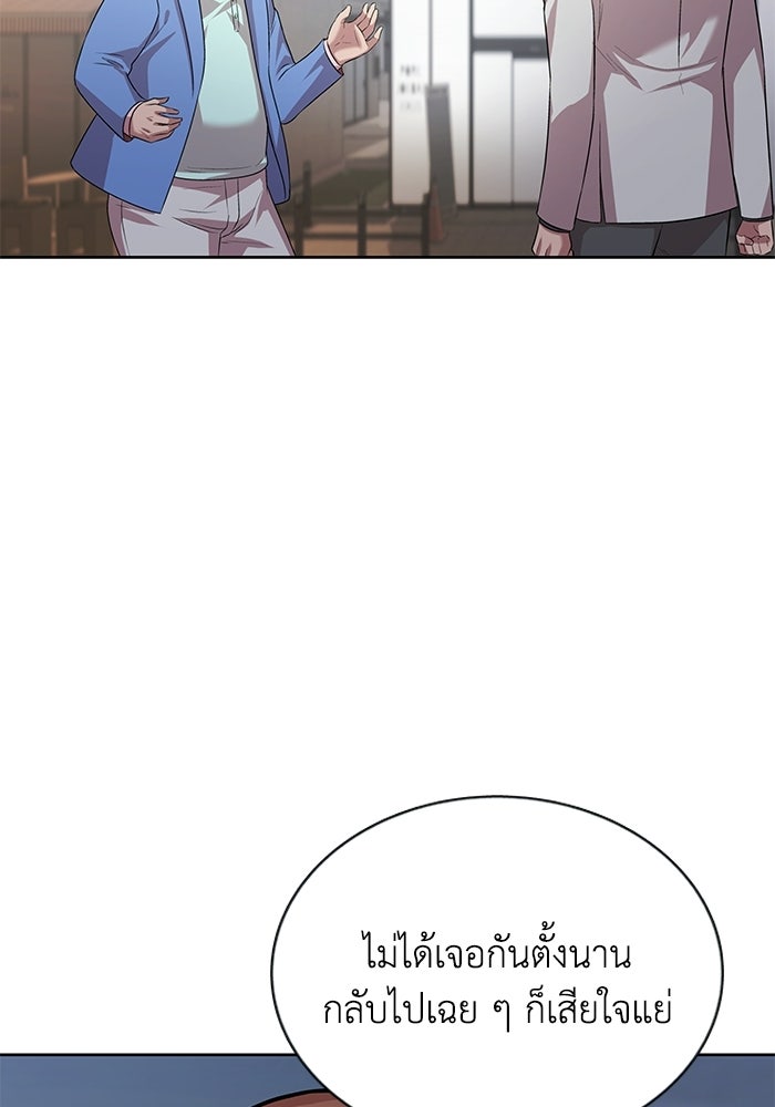 รางวัลที่ 1 ไม่พอ ขอทำงานต่อแล้วกัน - หน้า 41
