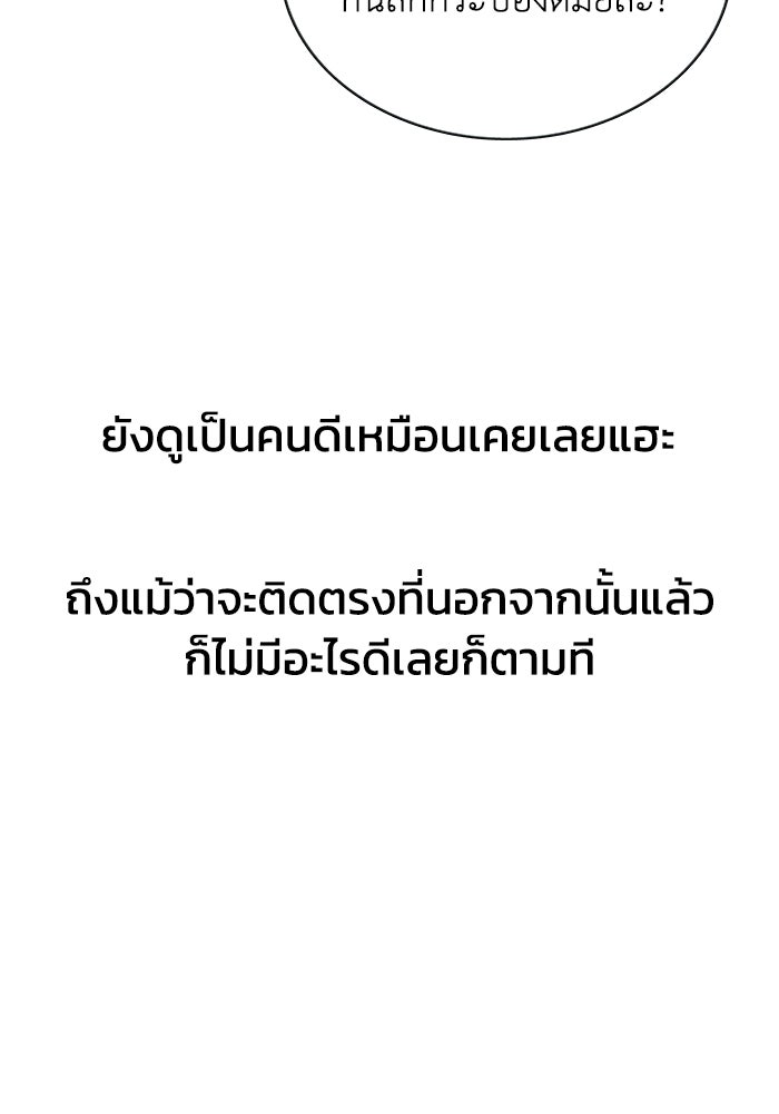 รางวัลที่ 1 ไม่พอ ขอทำงานต่อแล้วกัน - หน้า 43