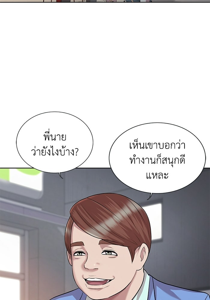 รางวัลที่ 1 ไม่พอ ขอทำงานต่อแล้วกัน - หน้า 47