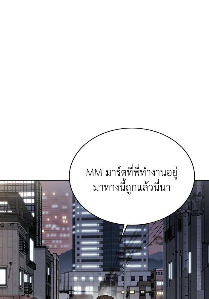 รางวัลที่ 1 ไม่พอ ขอทำงานต่อแล้วกัน - หน้า 5