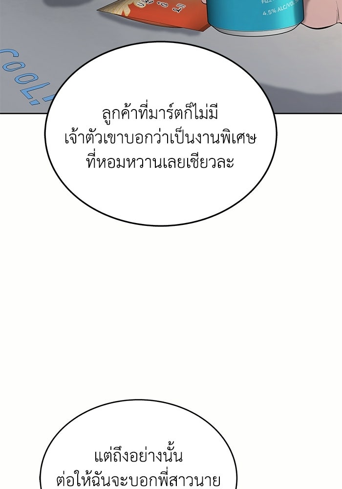 รางวัลที่ 1 ไม่พอ ขอทำงานต่อแล้วกัน - หน้า 51