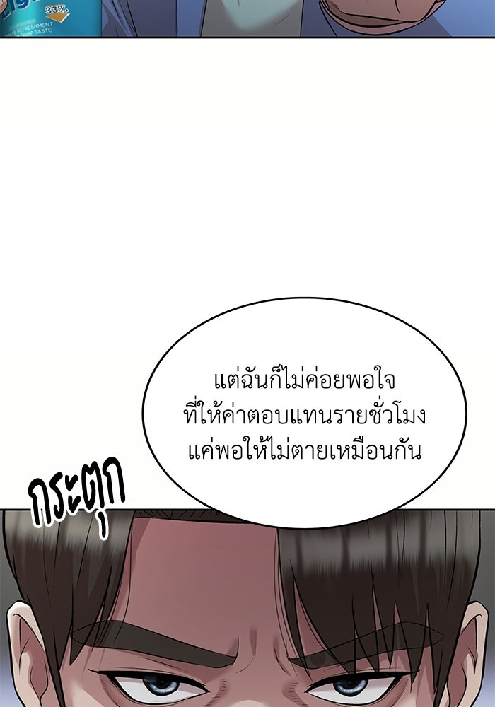 รางวัลที่ 1 ไม่พอ ขอทำงานต่อแล้วกัน - หน้า 53