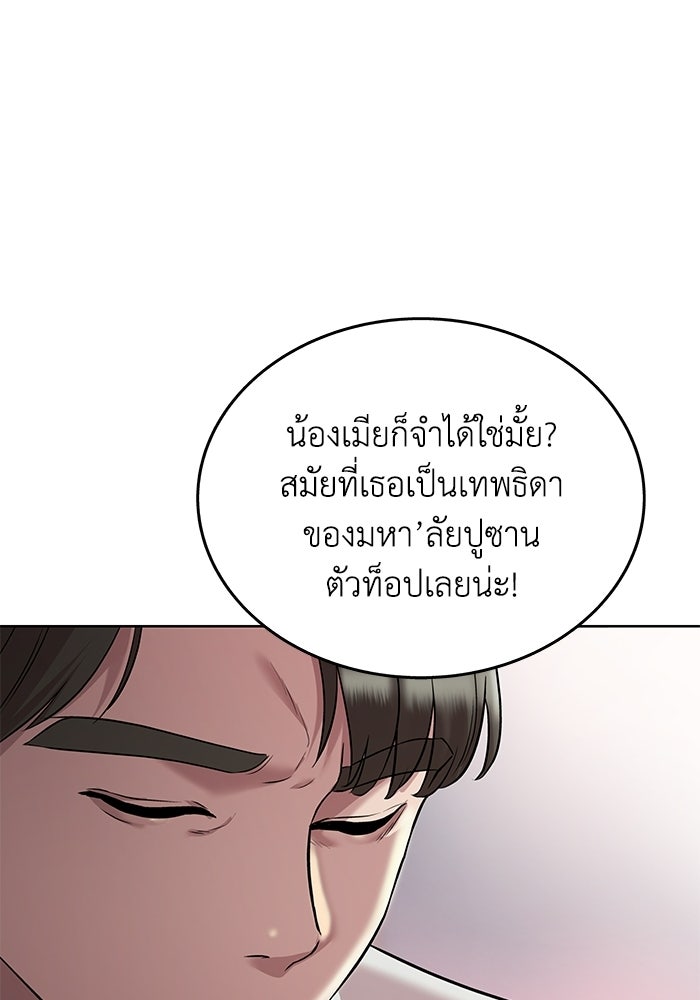 รางวัลที่ 1 ไม่พอ ขอทำงานต่อแล้วกัน - หน้า 56