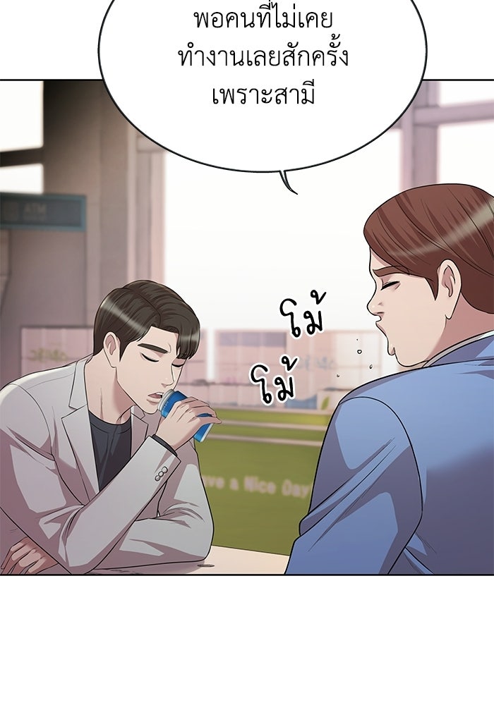รางวัลที่ 1 ไม่พอ ขอทำงานต่อแล้วกัน - หน้า 59