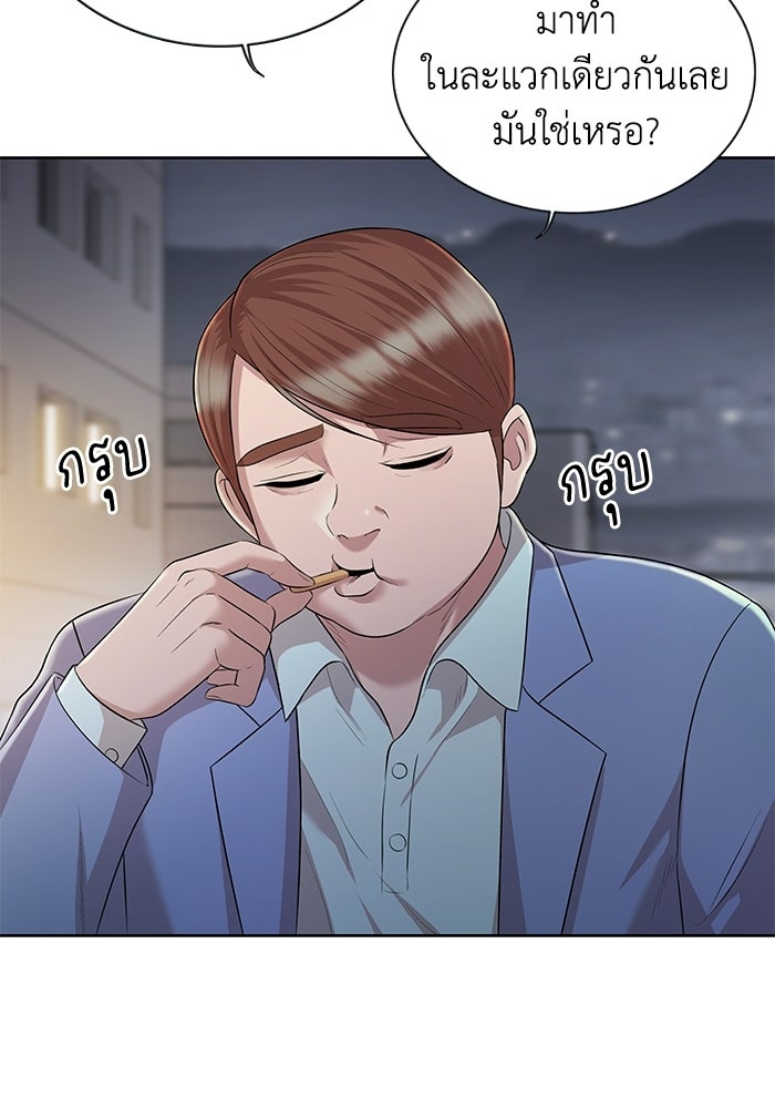 รางวัลที่ 1 ไม่พอ ขอทำงานต่อแล้วกัน - หน้า 64