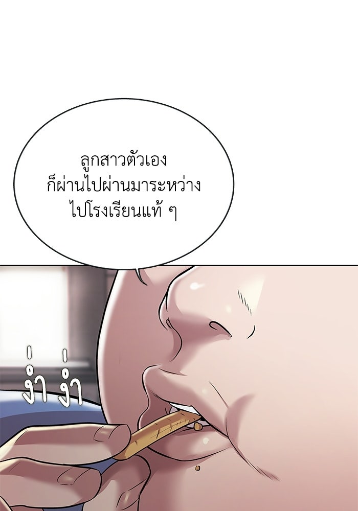 รางวัลที่ 1 ไม่พอ ขอทำงานต่อแล้วกัน - หน้า 65