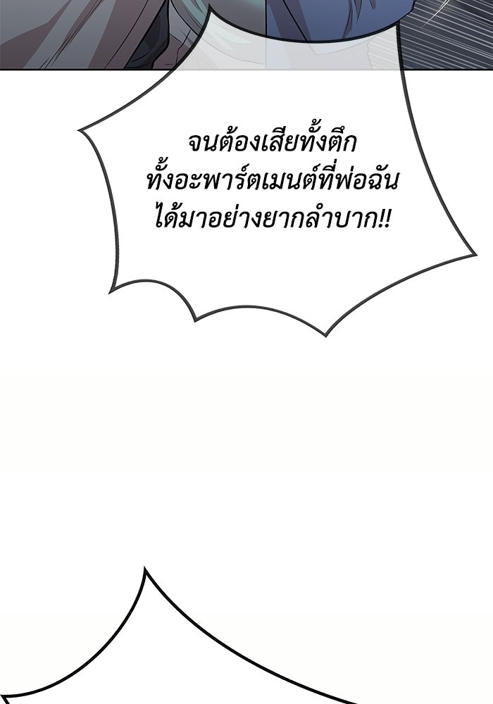 รางวัลที่ 1 ไม่พอ ขอทำงานต่อแล้วกัน - หน้า 80