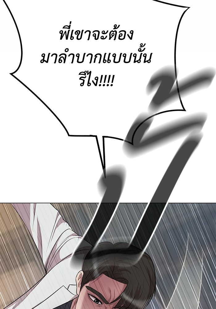 รางวัลที่ 1 ไม่พอ ขอทำงานต่อแล้วกัน - หน้า 81