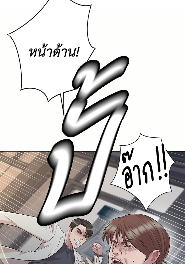 รางวัลที่ 1 ไม่พอ ขอทำงานต่อแล้วกัน - หน้า 86