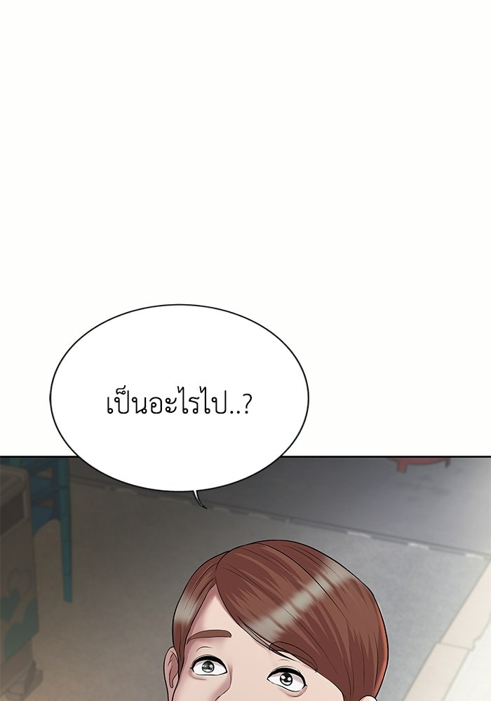 รางวัลที่ 1 ไม่พอ ขอทำงานต่อแล้วกัน - หน้า 92