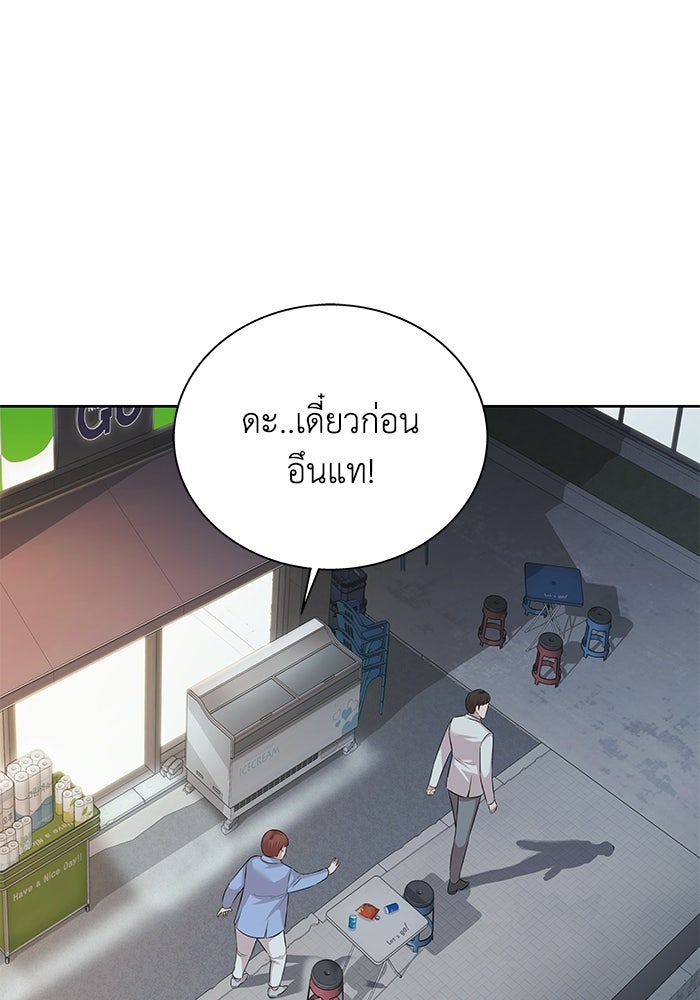 รางวัลที่ 1 ไม่พอ ขอทำงานต่อแล้วกัน - หน้า 98