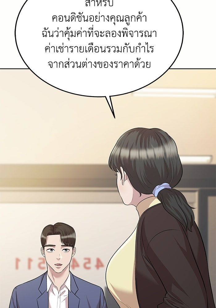 รางวัลที่ 1 ไม่พอ ขอทำงานต่อแล้วกัน - หน้า 18