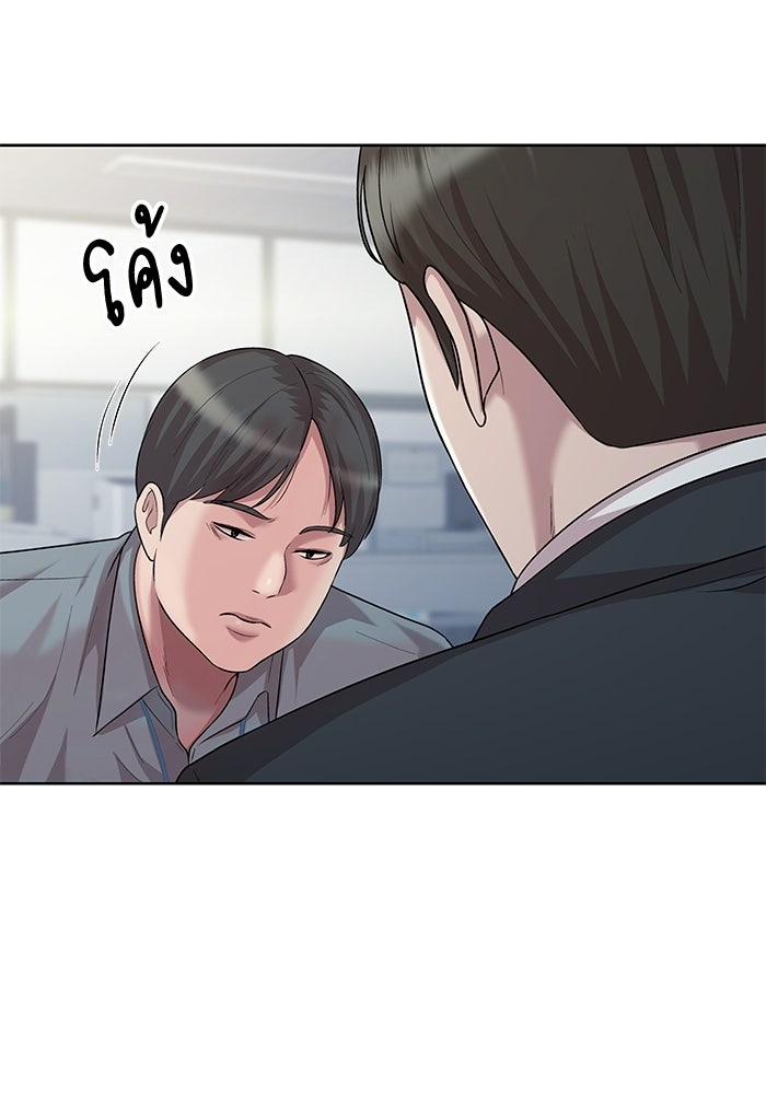 รางวัลที่ 1 ไม่พอ ขอทำงานต่อแล้วกัน - หน้า 67