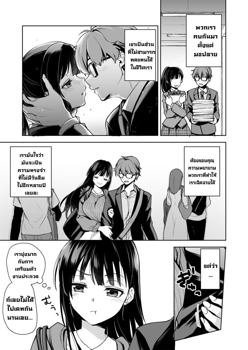 ความทรงจำแปดเปื้อน [Touketsu Shamen (Touketsu)] Omoide Wa Yogosareru -Bijin na Kanojo ga Ochiru Made- - หน้า 6