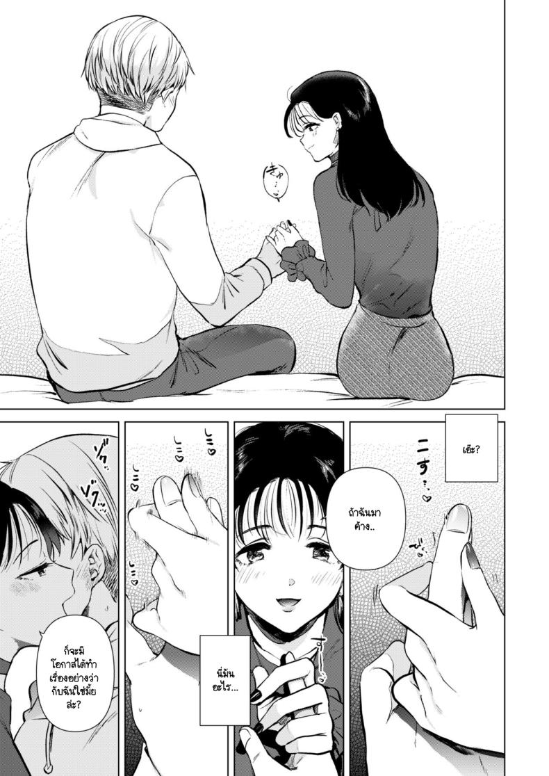 อยากให้รุ่นพี่มาค้างห้องผม [DSO (Momoko)] Hirose Senpai wa Tomaritai - หน้า 10