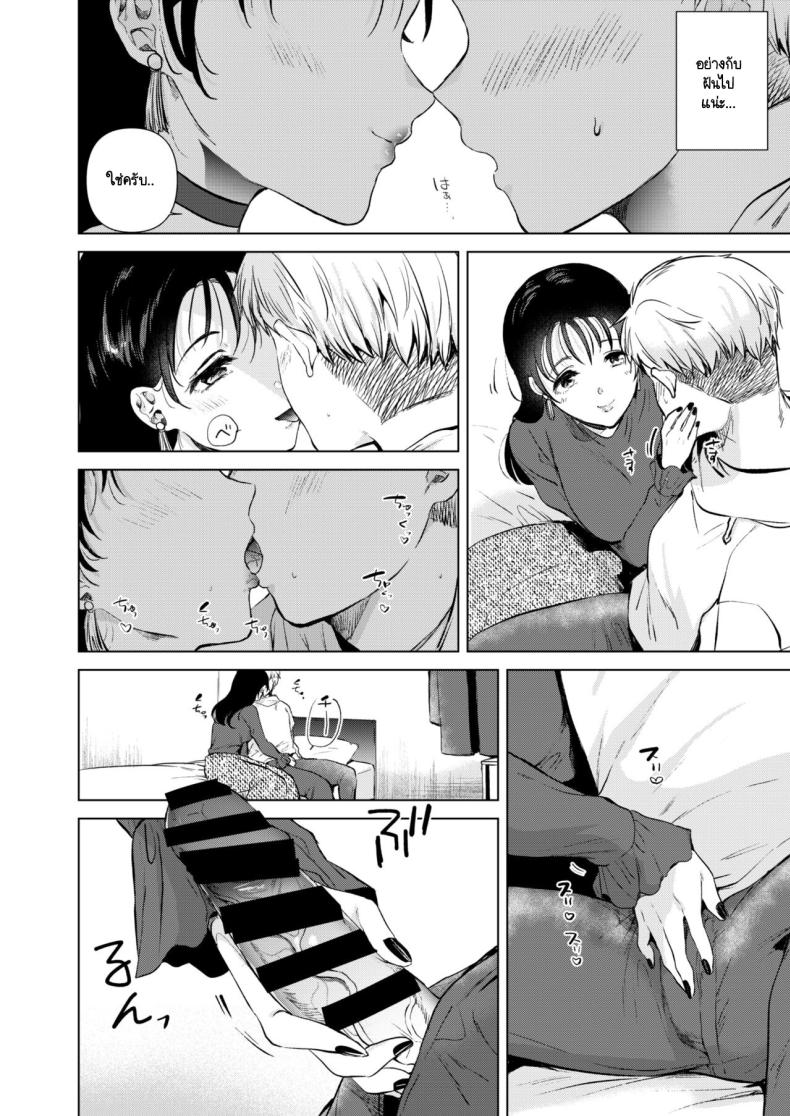 อยากให้รุ่นพี่มาค้างห้องผม [DSO (Momoko)] Hirose Senpai wa Tomaritai - หน้า 11