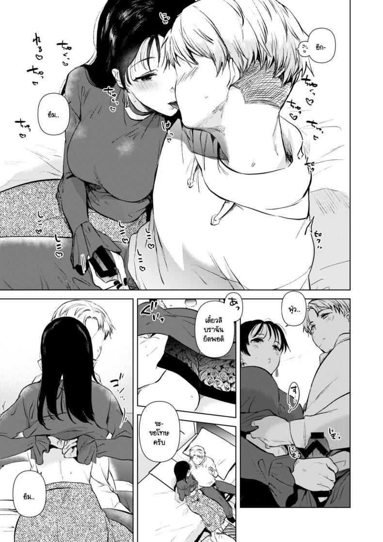อยากให้รุ่นพี่มาค้างห้องผม [DSO (Momoko)] Hirose Senpai wa Tomaritai - หน้า 12