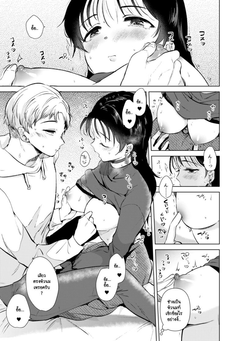 อยากให้รุ่นพี่มาค้างห้องผม [DSO (Momoko)] Hirose Senpai wa Tomaritai - หน้า 14