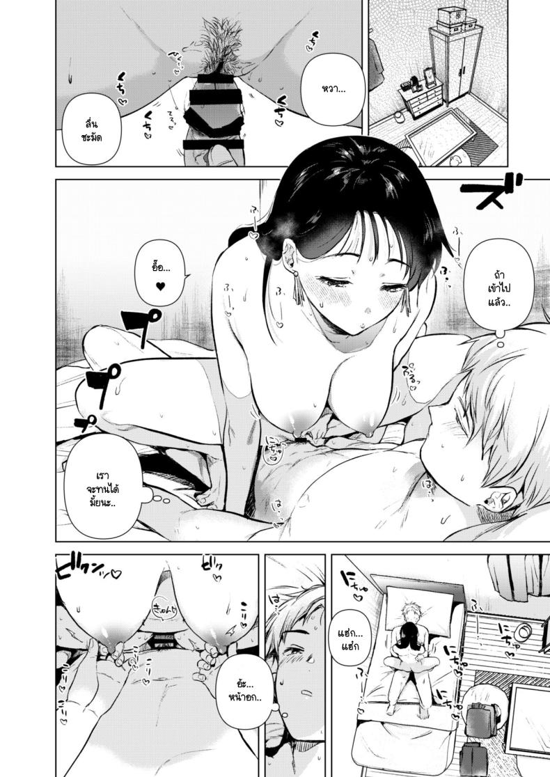 อยากให้รุ่นพี่มาค้างห้องผม [DSO (Momoko)] Hirose Senpai wa Tomaritai - หน้า 17