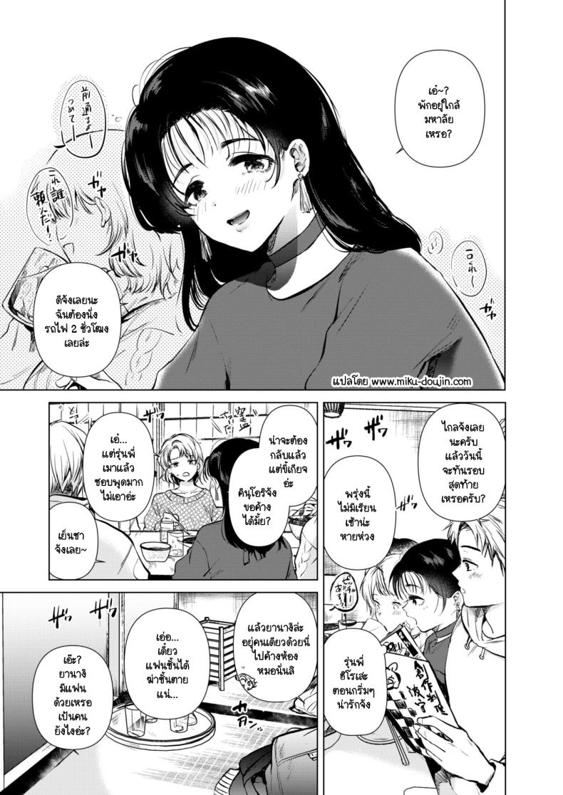 อยากให้รุ่นพี่มาค้างห้องผม [DSO (Momoko)] Hirose Senpai wa Tomaritai - หน้า 2