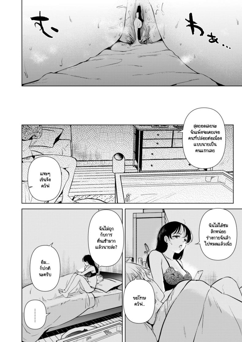 อยากให้รุ่นพี่มาค้างห้องผม [DSO (Momoko)] Hirose Senpai wa Tomaritai - หน้า 27