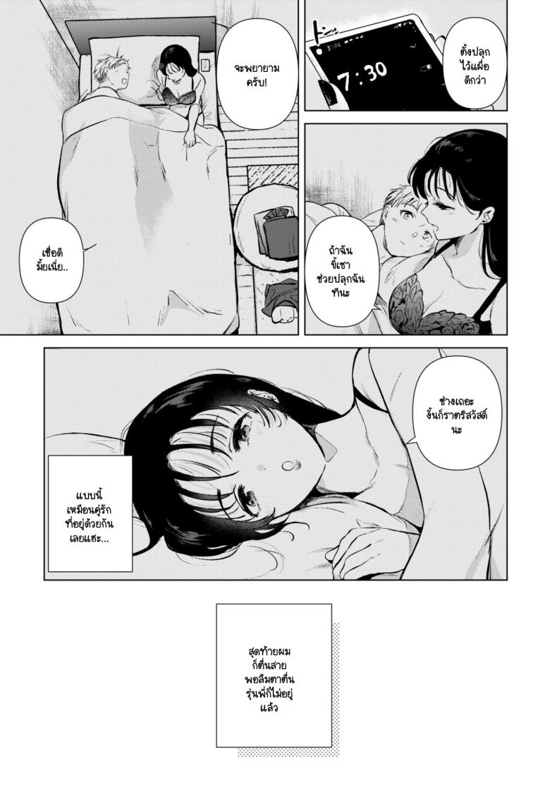 อยากให้รุ่นพี่มาค้างห้องผม [DSO (Momoko)] Hirose Senpai wa Tomaritai - หน้า 28