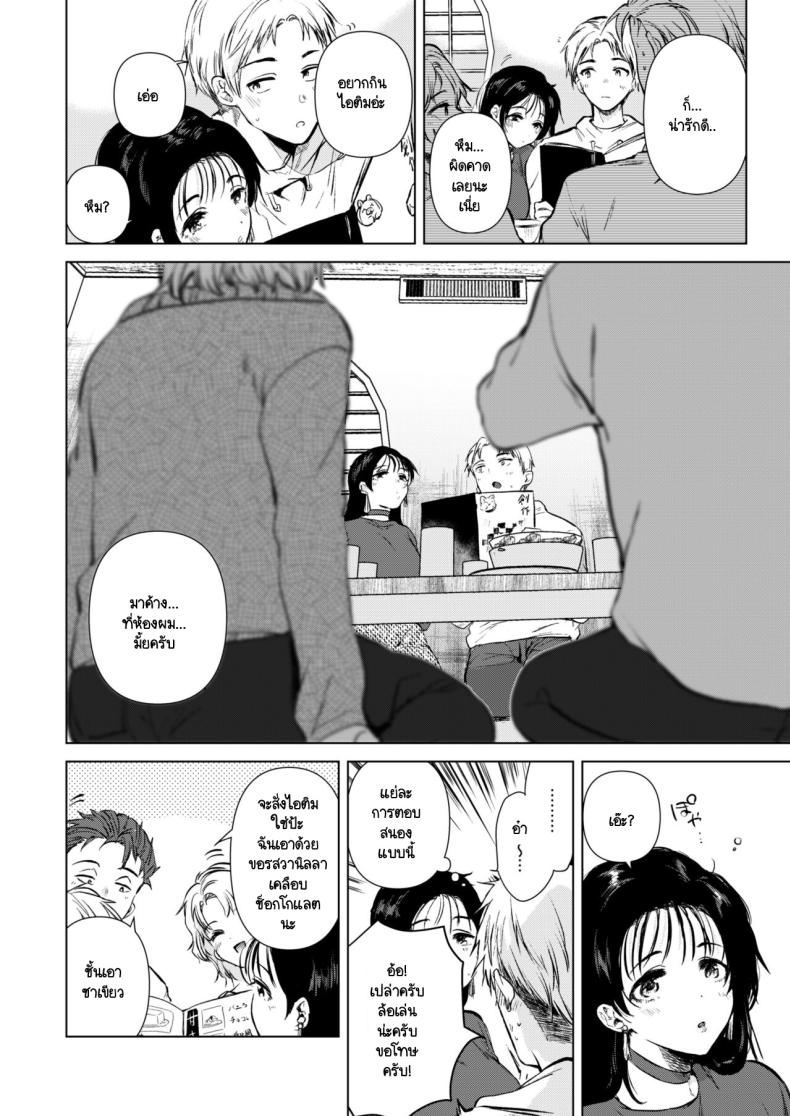 อยากให้รุ่นพี่มาค้างห้องผม [DSO (Momoko)] Hirose Senpai wa Tomaritai - หน้า 3