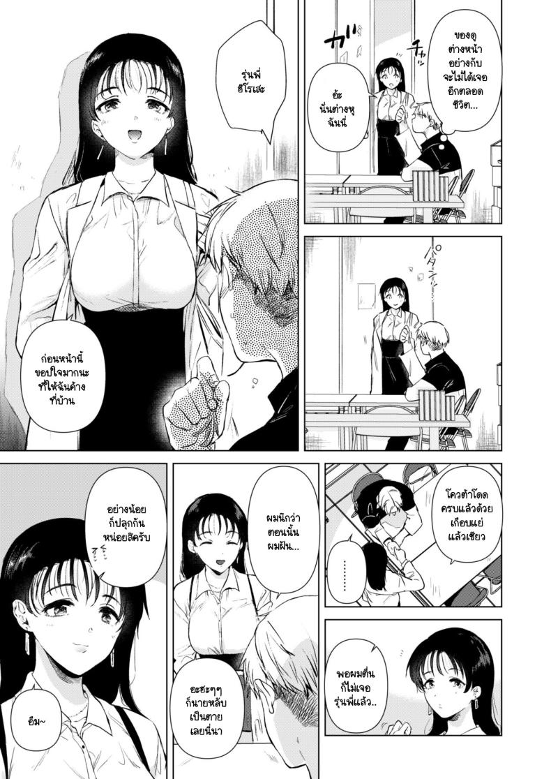 อยากให้รุ่นพี่มาค้างห้องผม [DSO (Momoko)] Hirose Senpai wa Tomaritai - หน้า 30