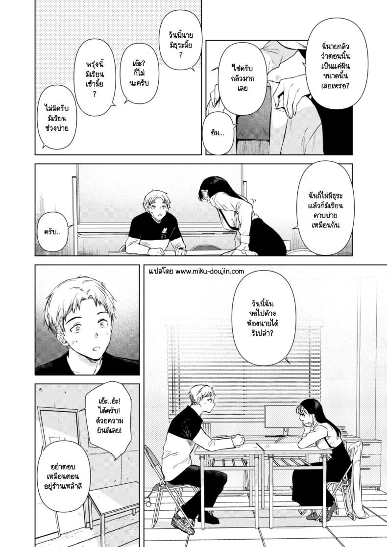 อยากให้รุ่นพี่มาค้างห้องผม [DSO (Momoko)] Hirose Senpai wa Tomaritai - หน้า 31