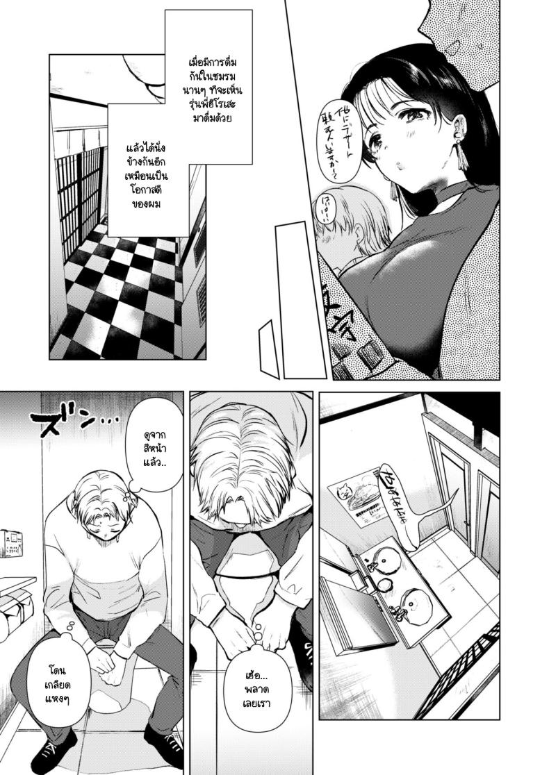 อยากให้รุ่นพี่มาค้างห้องผม [DSO (Momoko)] Hirose Senpai wa Tomaritai - หน้า 4
