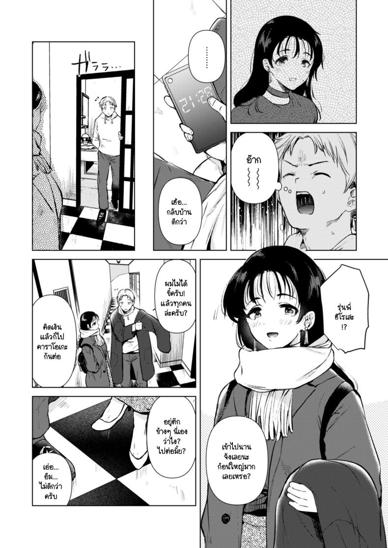 อยากให้รุ่นพี่มาค้างห้องผม [DSO (Momoko)] Hirose Senpai wa Tomaritai - หน้า 5