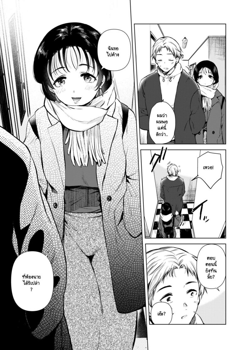 อยากให้รุ่นพี่มาค้างห้องผม [DSO (Momoko)] Hirose Senpai wa Tomaritai - หน้า 6