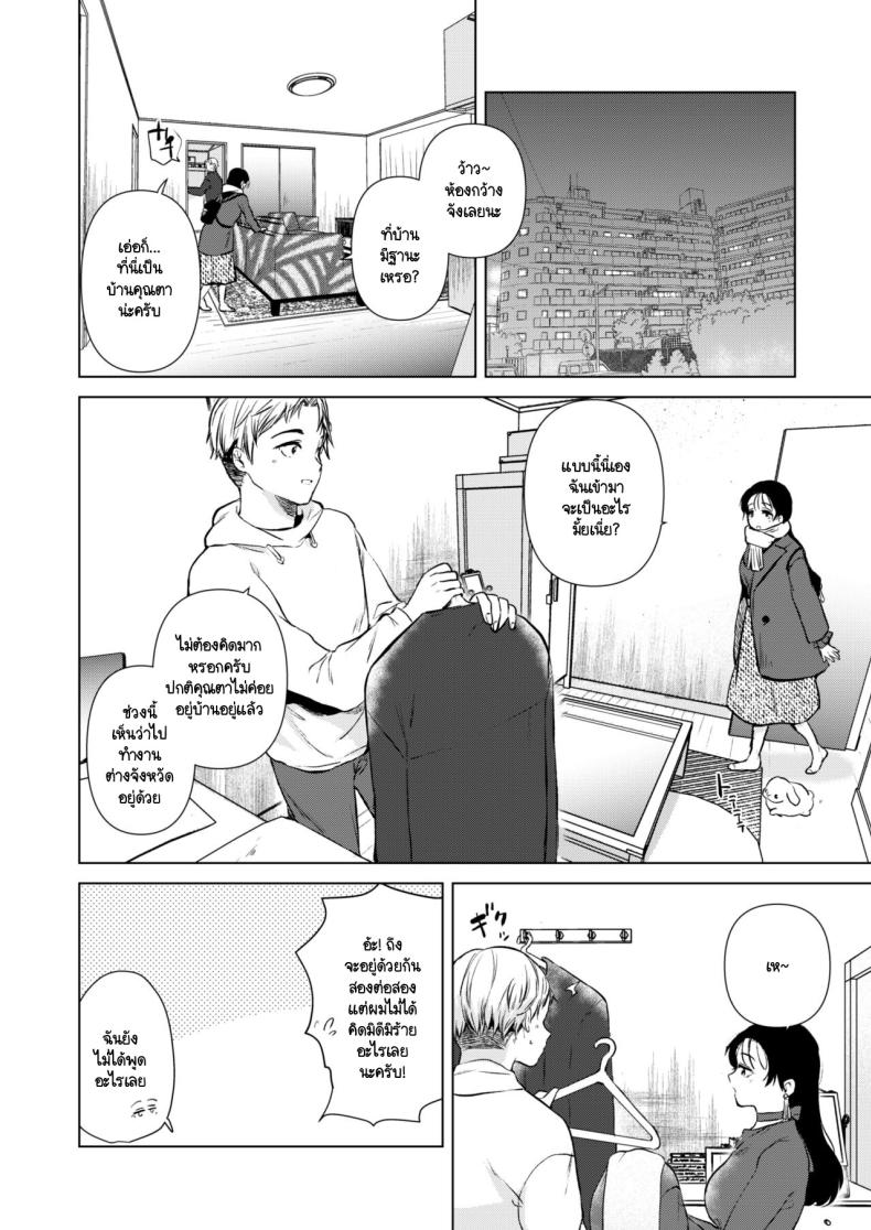 อยากให้รุ่นพี่มาค้างห้องผม [DSO (Momoko)] Hirose Senpai wa Tomaritai - หน้า 7