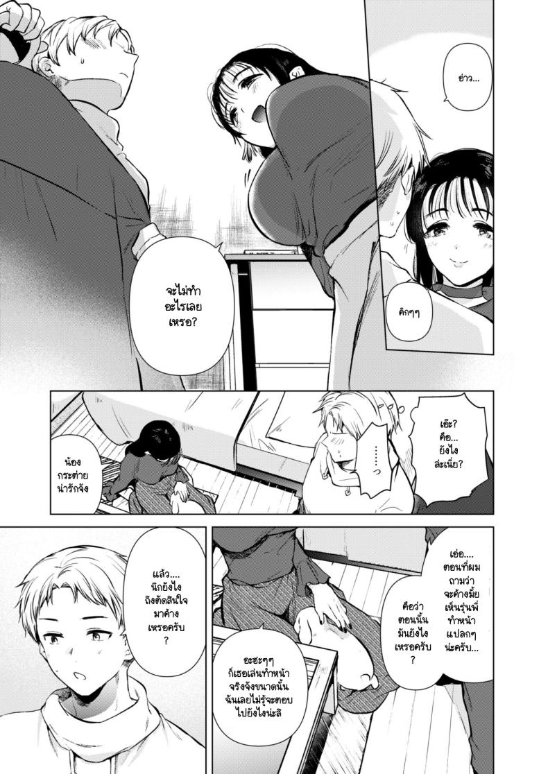 อยากให้รุ่นพี่มาค้างห้องผม [DSO (Momoko)] Hirose Senpai wa Tomaritai - หน้า 8