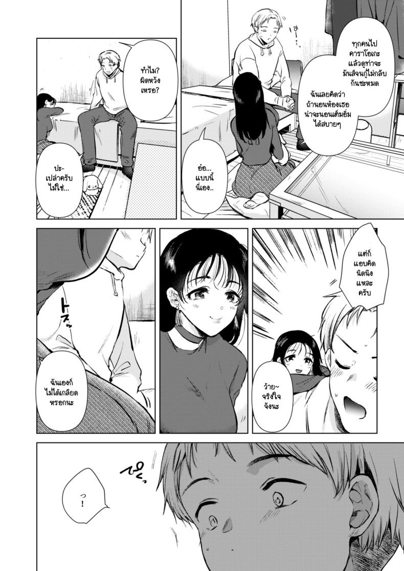 อยากให้รุ่นพี่มาค้างห้องผม [DSO (Momoko)] Hirose Senpai wa Tomaritai - หน้า 9