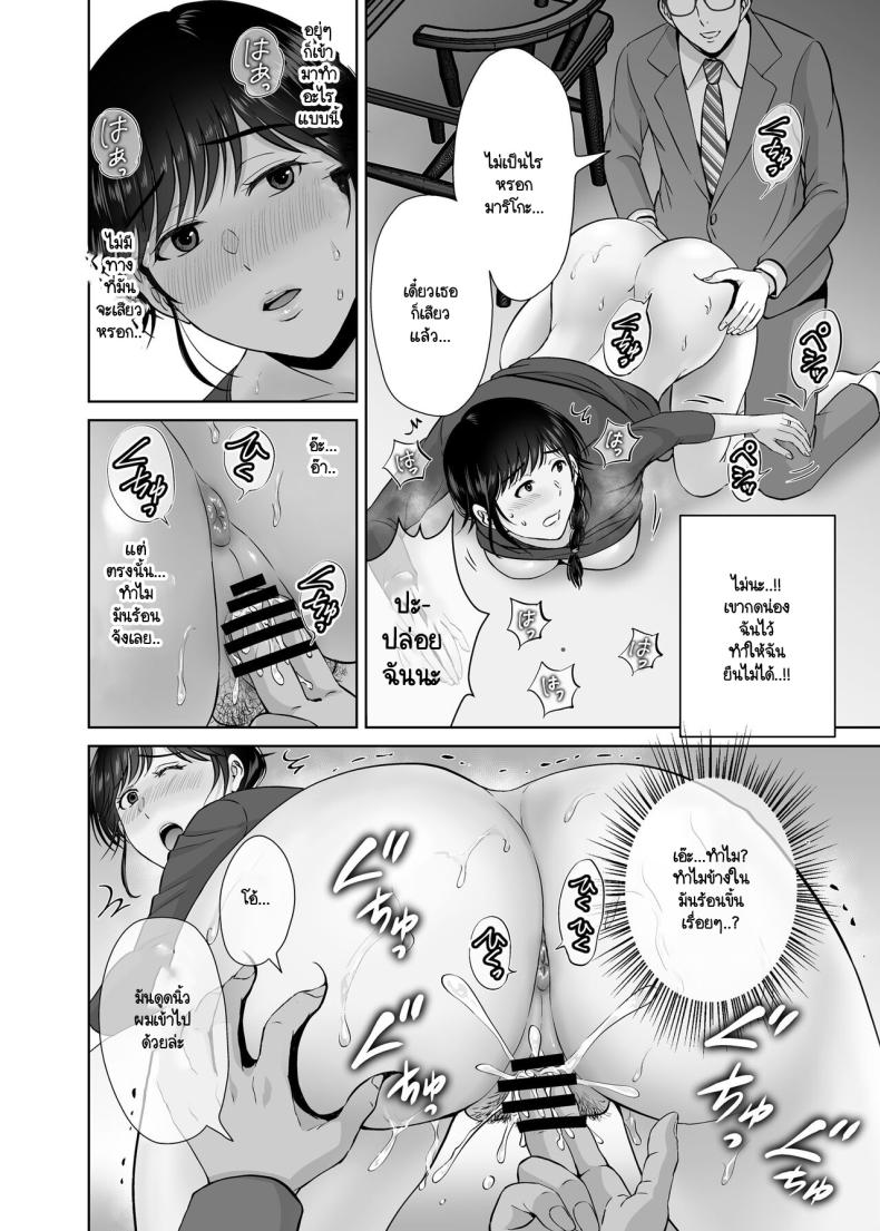 คุณแม่กับตาลุงที่ไหนไม่รู้ [Melon no Hoshiboshi (Hoshiduki Melon)] Kyonyuu Kaa-san ga Boku no Me mo Mae de Oji-san no Namachin de Ikimakutta Hanashi - หน้า 12