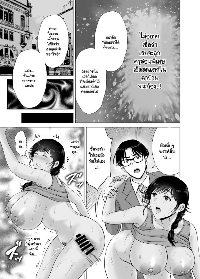 คุณแม่กับตาลุงที่ไหนไม่รู้ [Melon no Hoshiboshi (Hoshiduki Melon)] Kyonyuu Kaa-san ga Boku no Me mo Mae de Oji-san no Namachin de Ikimakutta Hanashi - หน้า 19