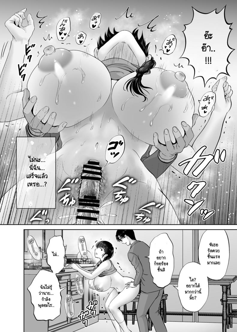 คุณแม่กับตาลุงที่ไหนไม่รู้ [Melon no Hoshiboshi (Hoshiduki Melon)] Kyonyuu Kaa-san ga Boku no Me mo Mae de Oji-san no Namachin de Ikimakutta Hanashi - หน้า 22