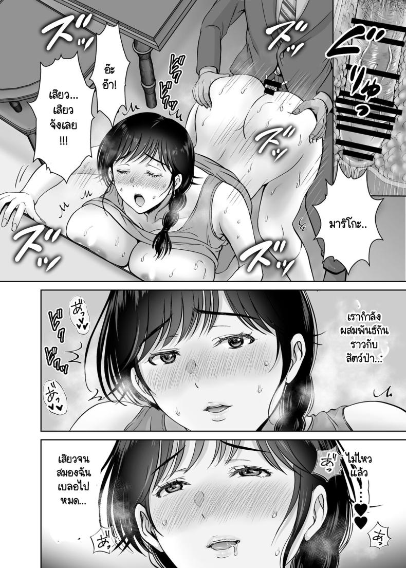 คุณแม่กับตาลุงที่ไหนไม่รู้ [Melon no Hoshiboshi (Hoshiduki Melon)] Kyonyuu Kaa-san ga Boku no Me mo Mae de Oji-san no Namachin de Ikimakutta Hanashi - หน้า 24