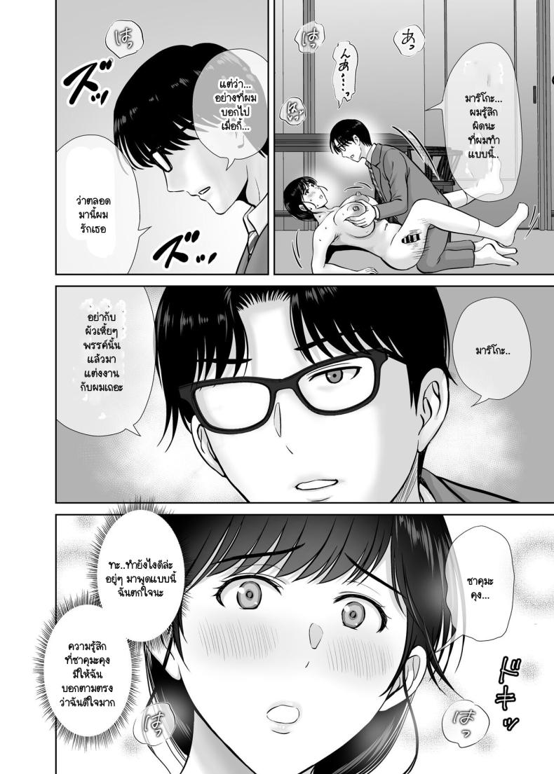 คุณแม่กับตาลุงที่ไหนไม่รู้ [Melon no Hoshiboshi (Hoshiduki Melon)] Kyonyuu Kaa-san ga Boku no Me mo Mae de Oji-san no Namachin de Ikimakutta Hanashi - หน้า 38