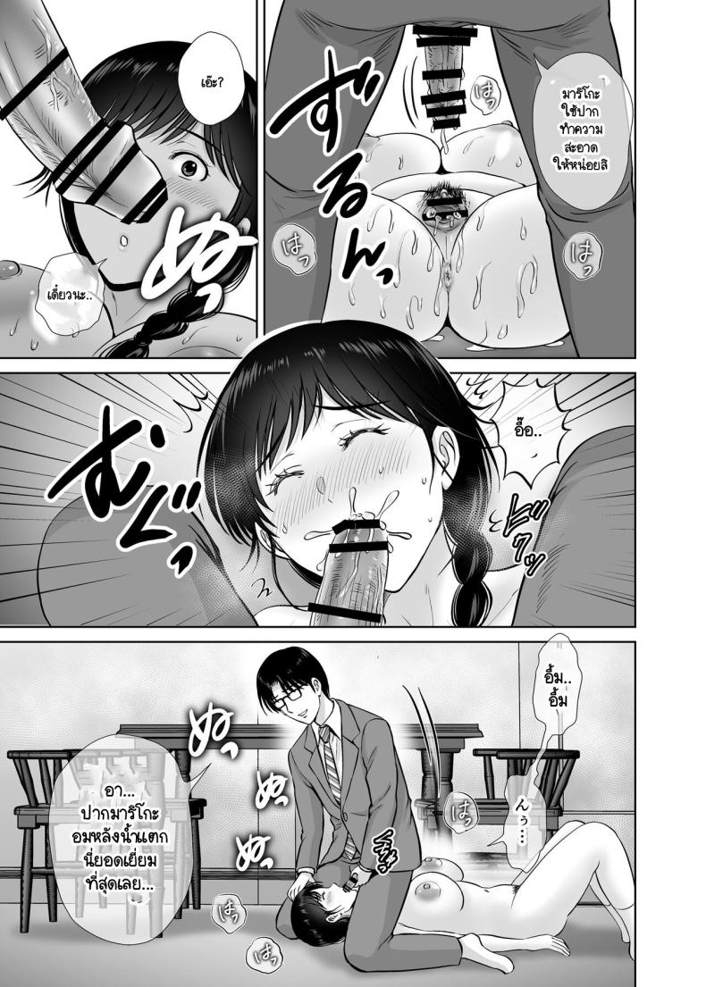 คุณแม่กับตาลุงที่ไหนไม่รู้ [Melon no Hoshiboshi (Hoshiduki Melon)] Kyonyuu Kaa-san ga Boku no Me mo Mae de Oji-san no Namachin de Ikimakutta Hanashi - หน้า 43