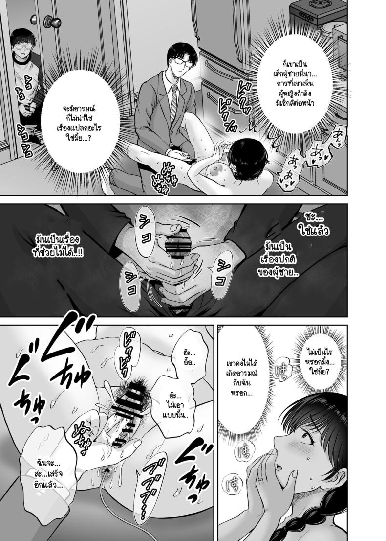 คุณแม่กับตาลุงที่ไหนไม่รู้ [Melon no Hoshiboshi (Hoshiduki Melon)] Kyonyuu Kaa-san ga Boku no Me mo Mae de Oji-san no Namachin de Ikimakutta Hanashi - หน้า 51