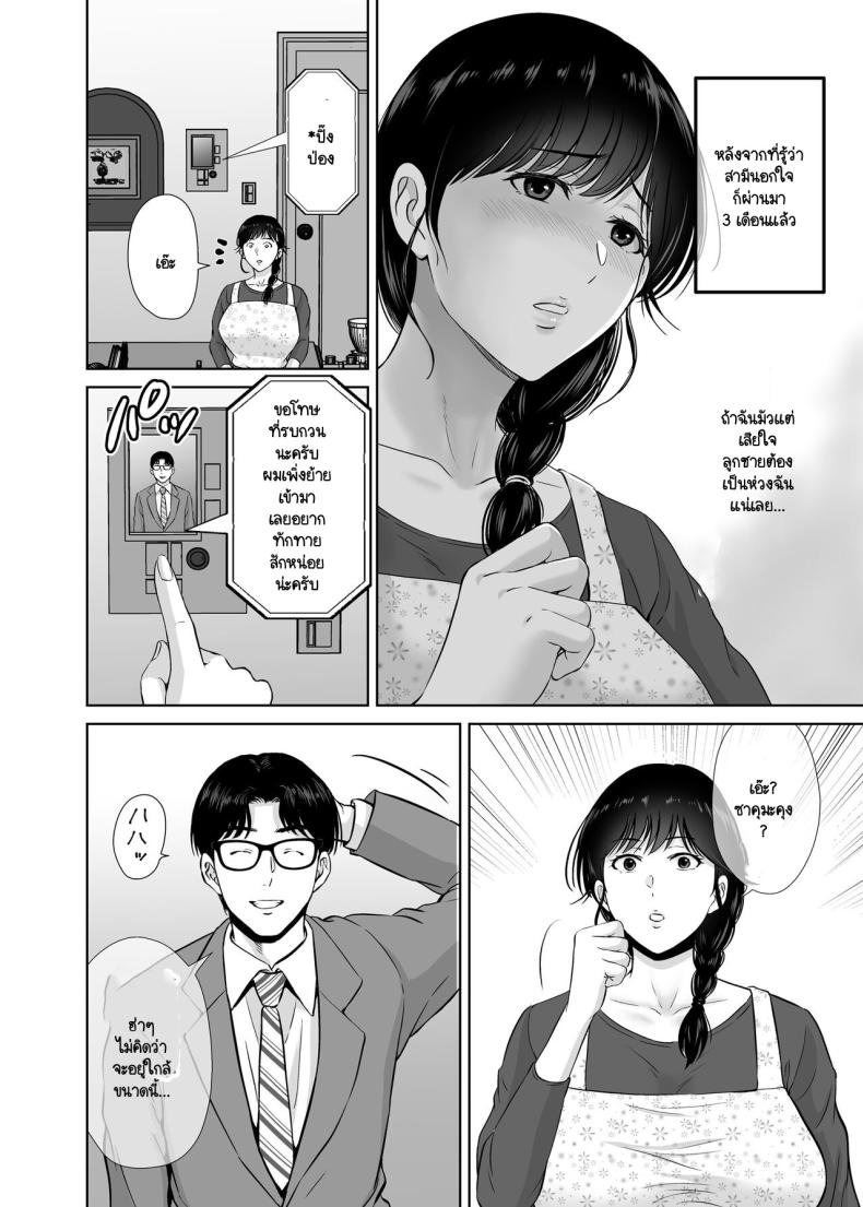 คุณแม่กับตาลุงที่ไหนไม่รู้ [Melon no Hoshiboshi (Hoshiduki Melon)] Kyonyuu Kaa-san ga Boku no Me mo Mae de Oji-san no Namachin de Ikimakutta Hanashi - หน้า 6