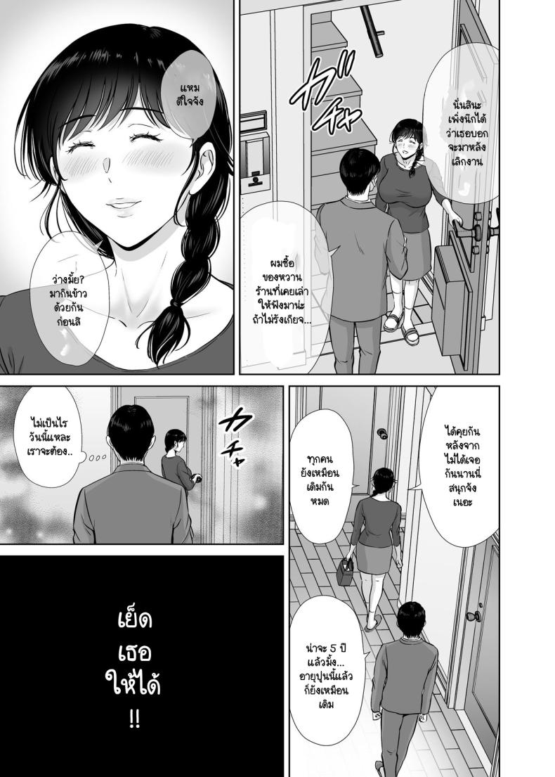 คุณแม่กับตาลุงที่ไหนไม่รู้ [Melon no Hoshiboshi (Hoshiduki Melon)] Kyonyuu Kaa-san ga Boku no Me mo Mae de Oji-san no Namachin de Ikimakutta Hanashi - หน้า 7