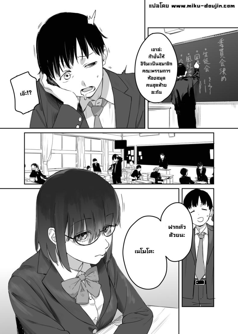 ปากไม่พูดแต่ทำให้ [Ekogi] Yomenai Kimi to - หน้า 2