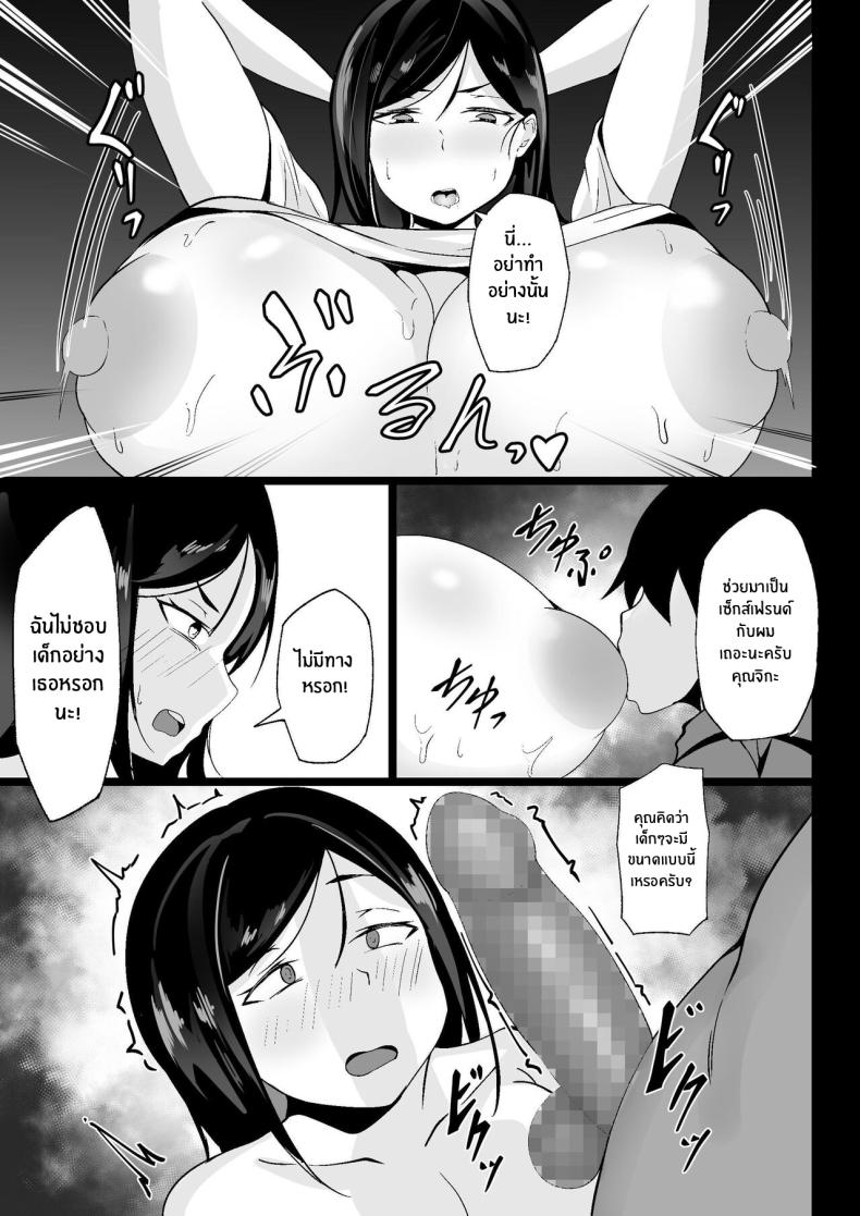 ชีวิตเซ็กส์ของผมในโตเกียว [Hakutamayu] Ore no Joukyou Seiseikatsu Souchuuhen - หน้า 10