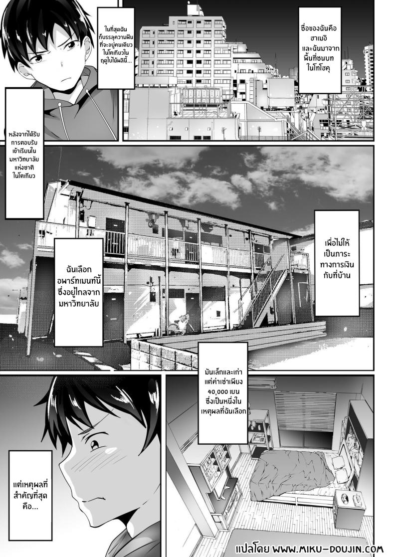 ชีวิตเซ็กส์ของผมในโตเกียว [Hakutamayu] Ore no Joukyou Seiseikatsu Souchuuhen - หน้า 4