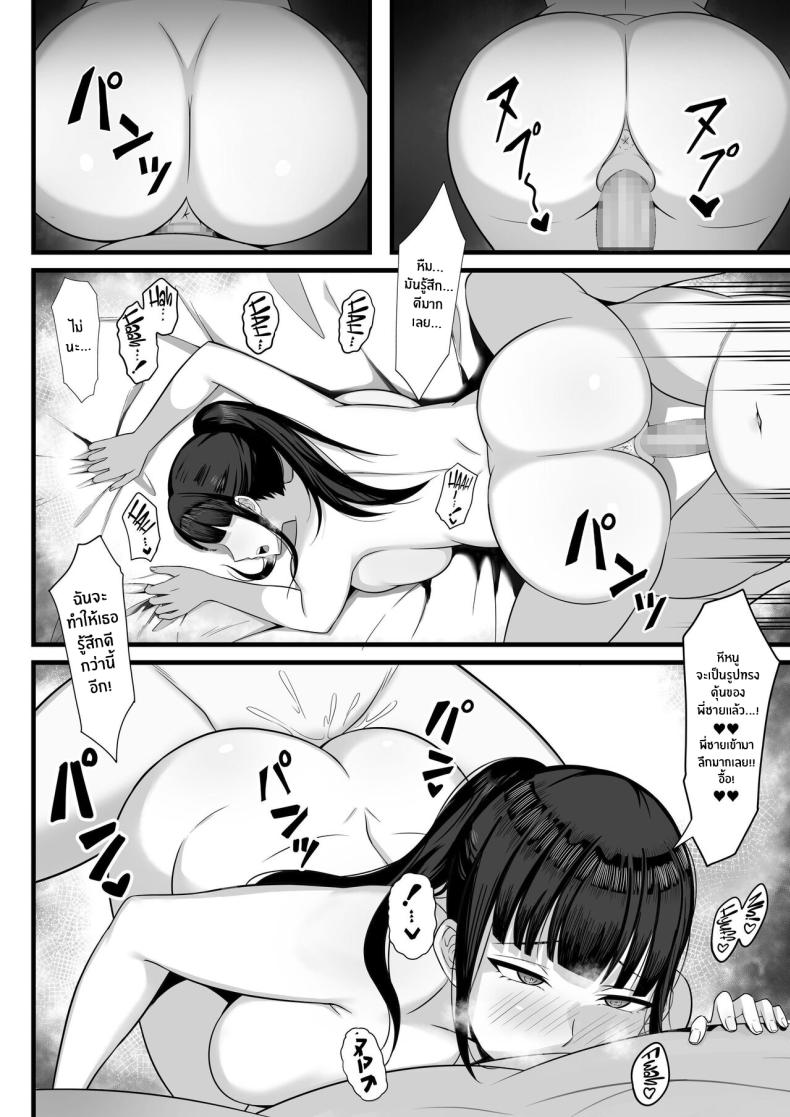 ชีวิตเซ็กส์ของผมในโตเกียว [Hakutamayu] Ore no Joukyou Seiseikatsu Souchuuhen - หน้า 27