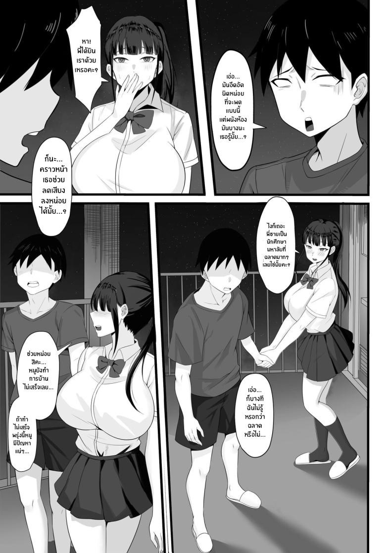 ชีวิตเซ็กส์ของผมในโตเกียว [Hakutamayu] Ore no Joukyou Seiseikatsu Souchuuhen - หน้า 6